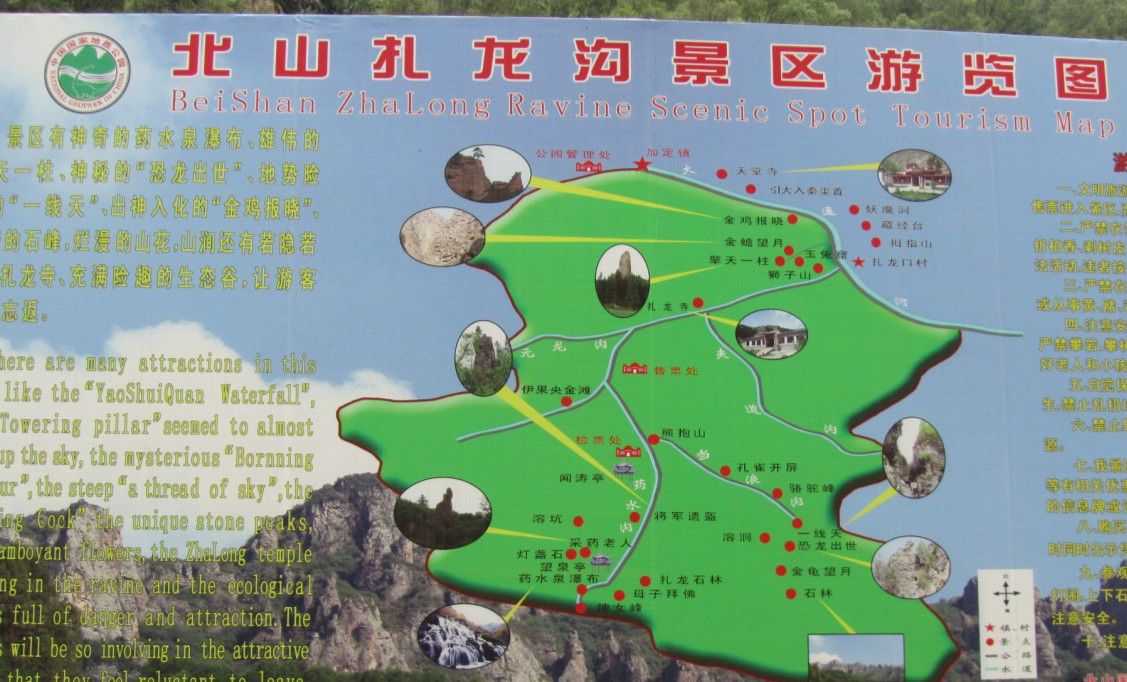 大美青海之--- 互助北山国家森林公园 扎龙沟 2012-8