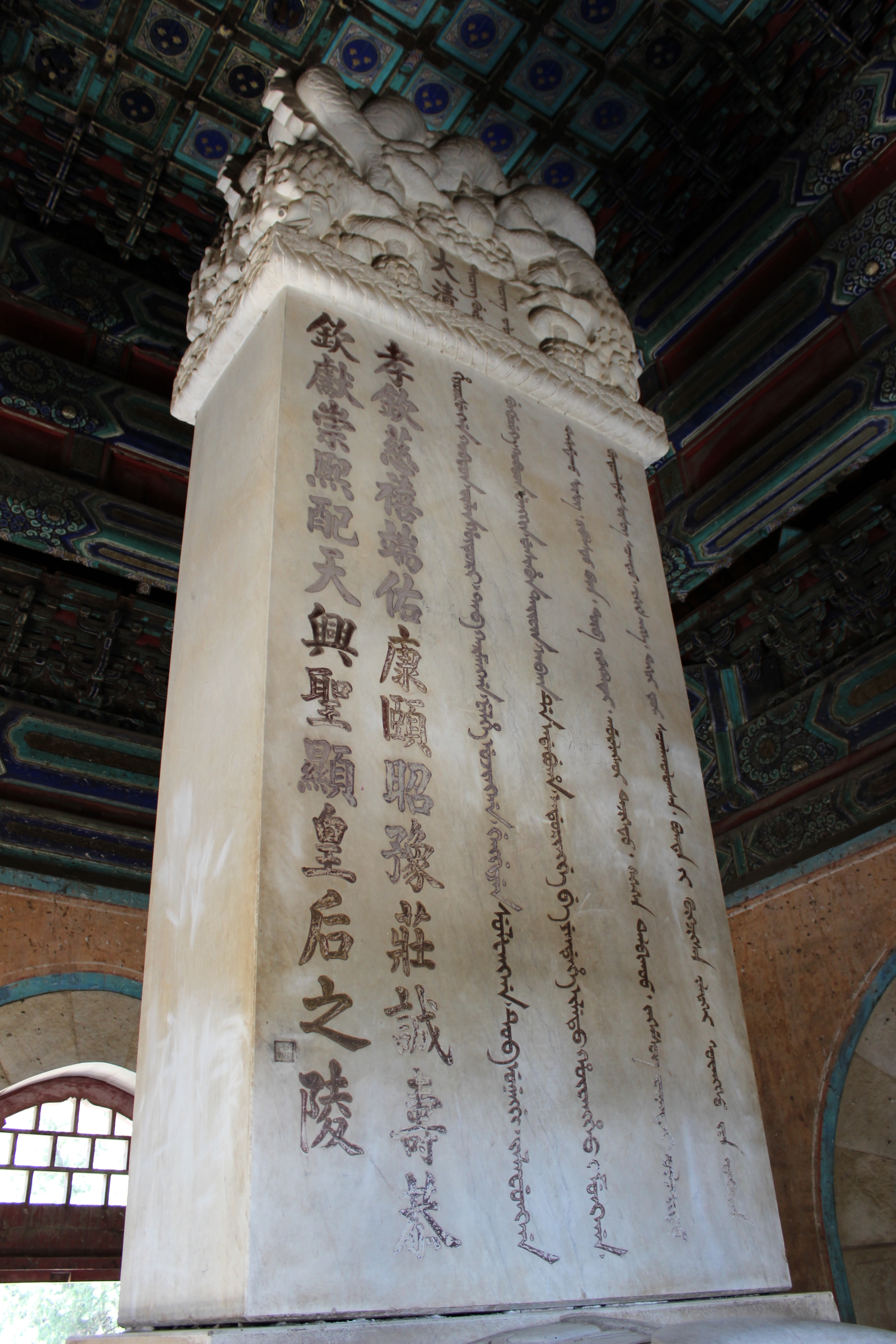 清定陵