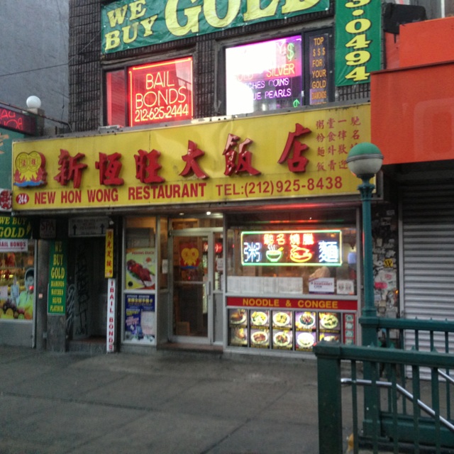 新恒旺大饭店