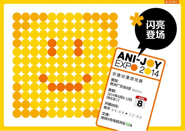 【Ani-Joy安捷动漫游戏展】Ani-Joy安捷动漫游戏展时间-地点-门票-嘉宾详情