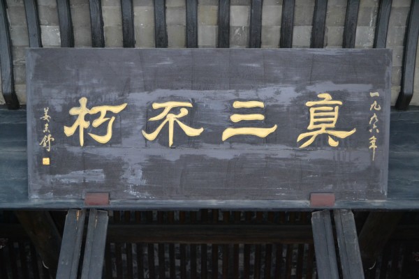 余姚游玩攻略青楼,余姚游玩攻略青楼园