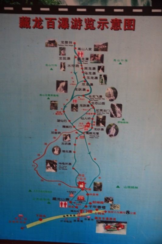 老井游记 浙闽游之 莫干山,藏龙百瀑