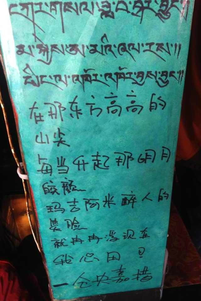 藏语祝福语 马蜂窝