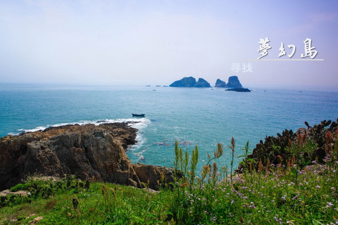 夏天的尾巴，去国内人少景美的海岛“浪”一夏！