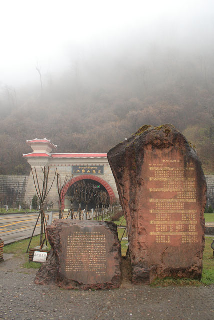 二郎山曲谱_岷县二郎山图片