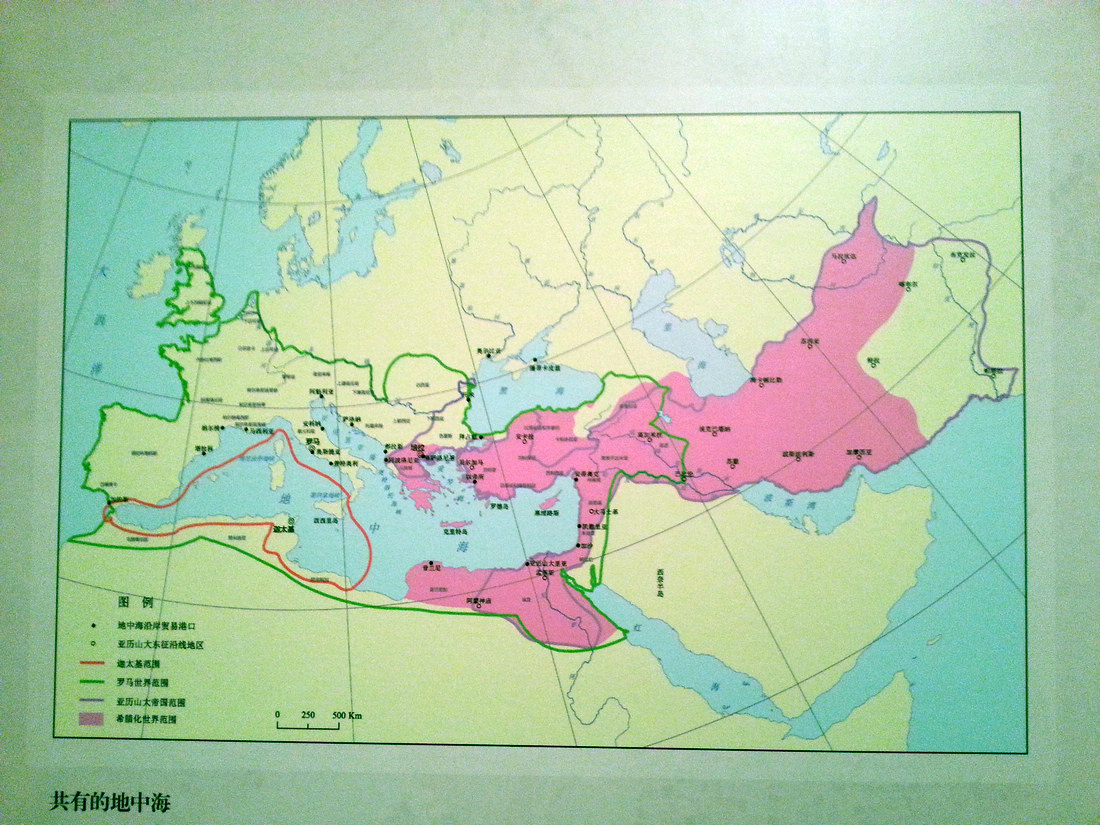 正是在古代末期,在罗马帝国统治之下,地中海沿岸国家实现了历史上图片