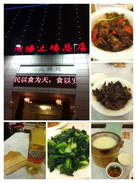 南昌美食-向塘土鸡总店