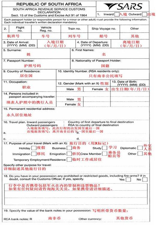 html 入境卡 外国人入境时必须提交入境卡,飞机上空姐会发 以下蜂蜂