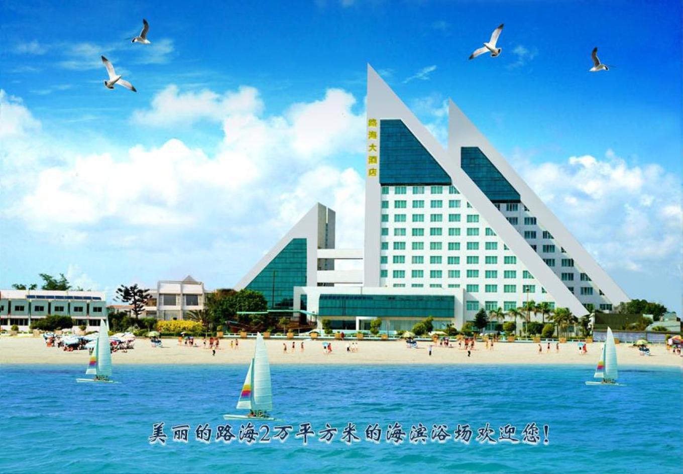 北海路海大酒店坐落于举世闻名的天下第一滩北海银滩度假区侨港银滩上,自有2万平方米的银滩海水浴场,银白沙滩,徐徐海风,是您浴阳光、吃海鲜、举行会议及培训休闲的胜地。 北海路海大酒店是北海市十佳星级饭店,省级花园式文明庭院,中央国家机关和事业单位来北海出差和会议接待定点饭店,南宁铁路局在北海对外文化交流和接待的窗口。 北海路海大酒店由北海路海大酒店和铁道部北海基地等10栋楼组成。客房时尚简约,全部房间支持有线宽带上网,内配备智能干衣机,是宾客放松身心、享受海滨之旅的理想之处。