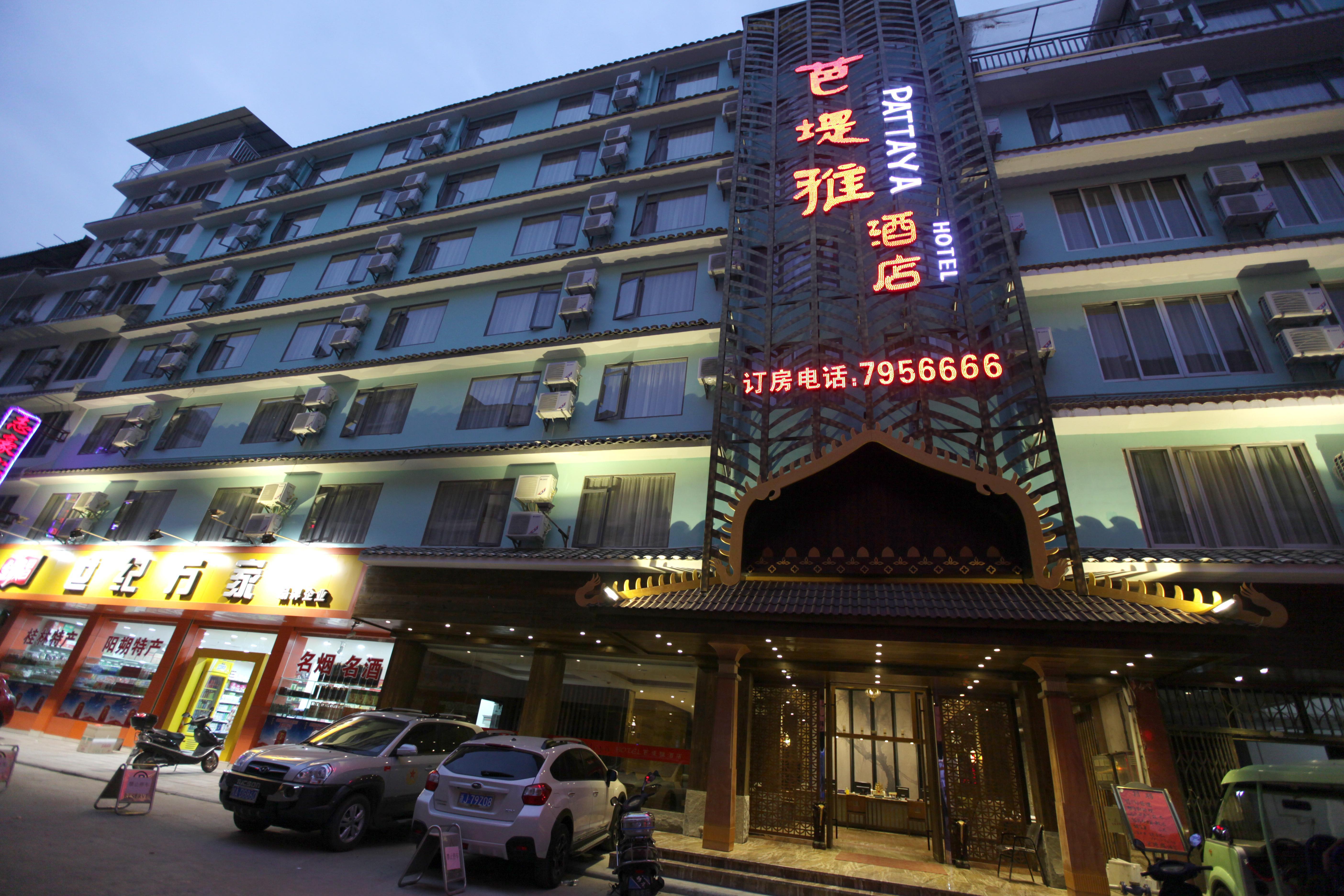 汉庭酒店(桂林阳朔西街店)