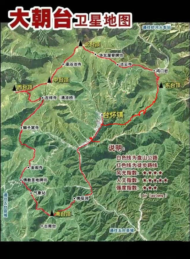 10.2-10.4 五台山顺时针大朝台徒步全纪录