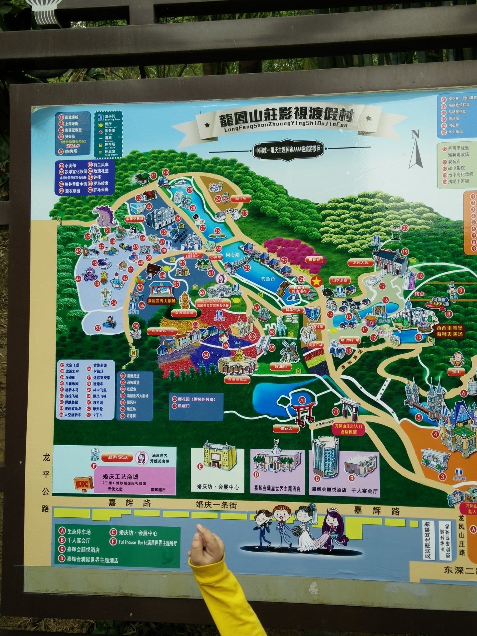 东莞旅游攻略—东莞龙凤山庄
