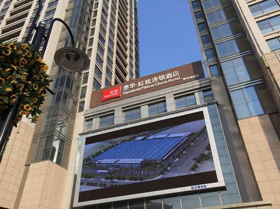 红枕安悦酒店(潍坊泰华城店)