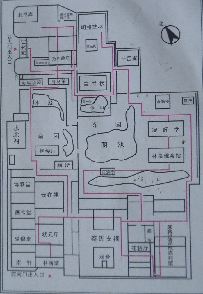 5.3宁波天一阁