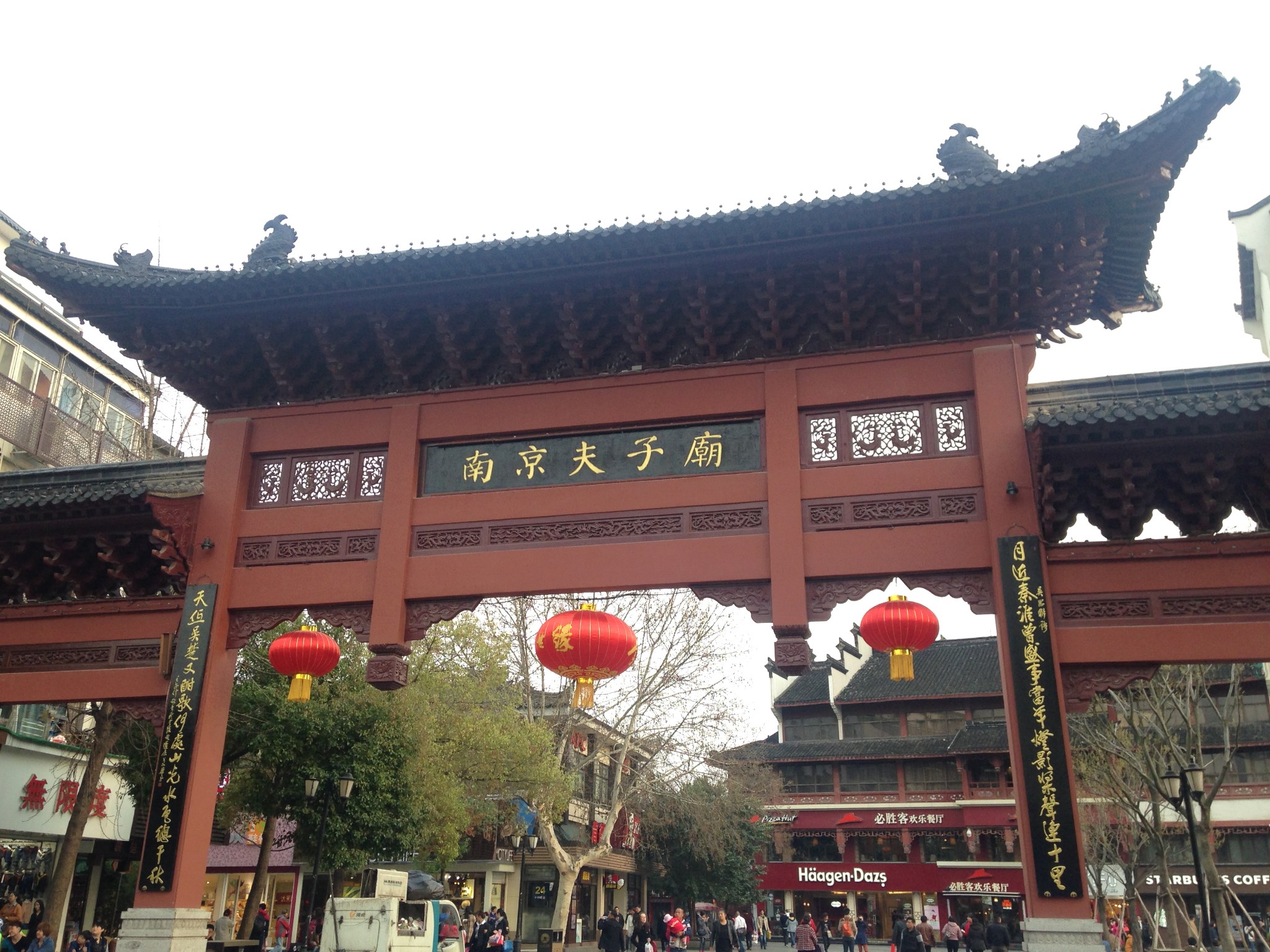 这是南京夫子庙正门