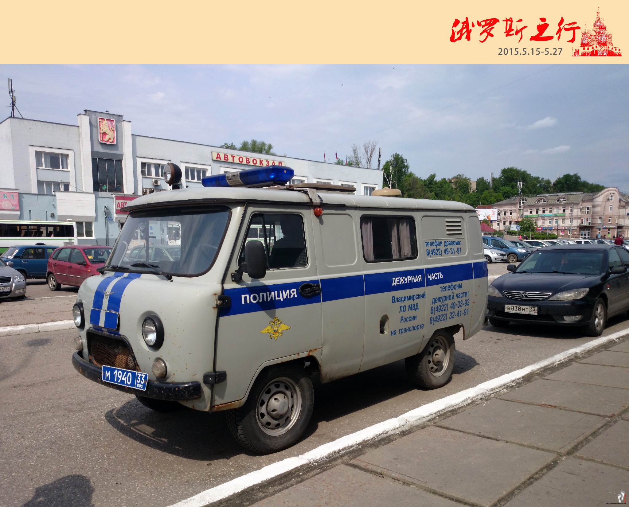 一趟惊恐的俄罗斯之行(苏兹达尔 2015.5.15-5.27)