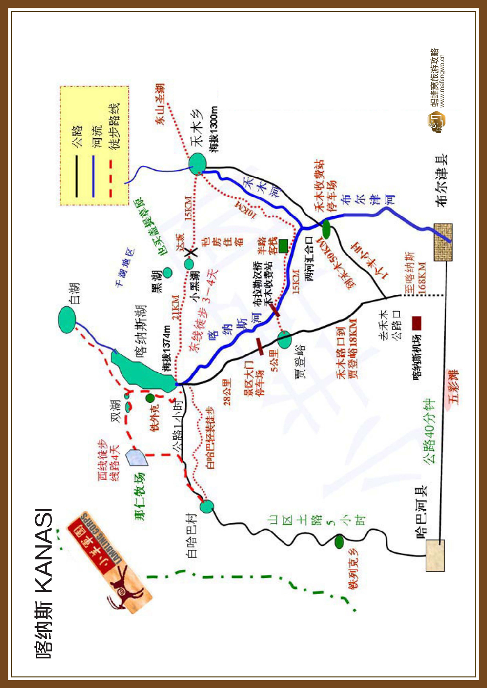 2020喀纳斯旅游攻略下载,喀纳斯自助游,自由行攻略