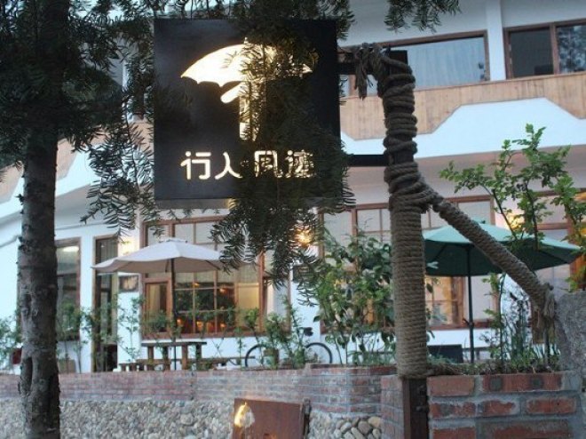 泰顺行人风迹民宿预订