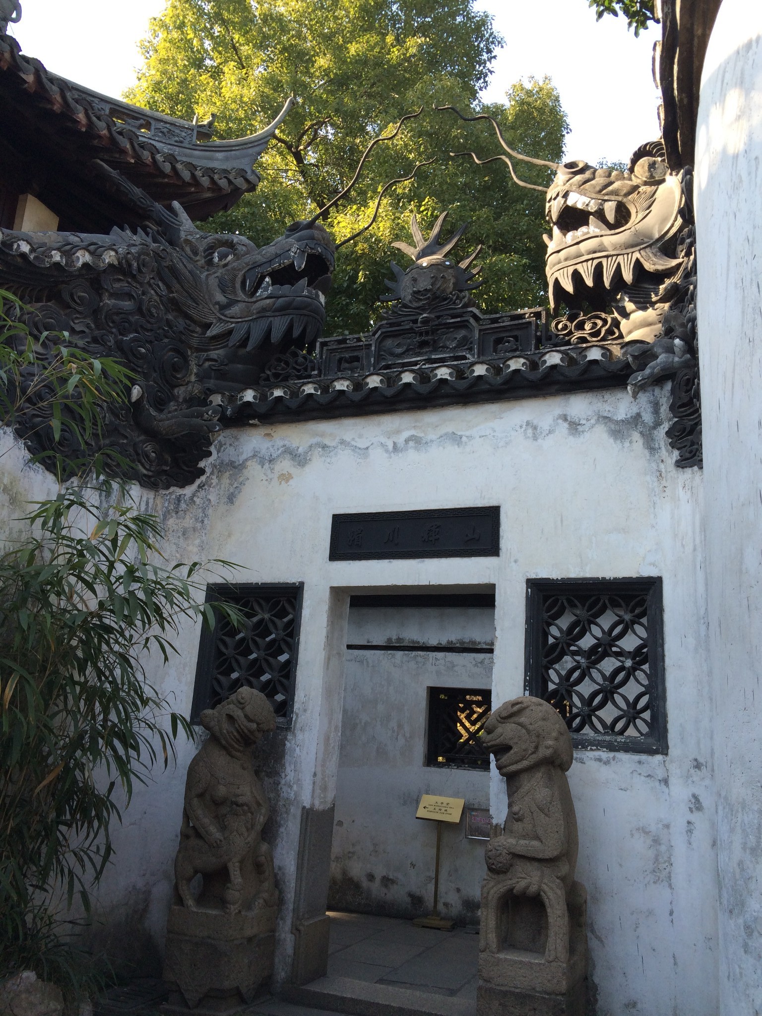 消夏计划#豫园