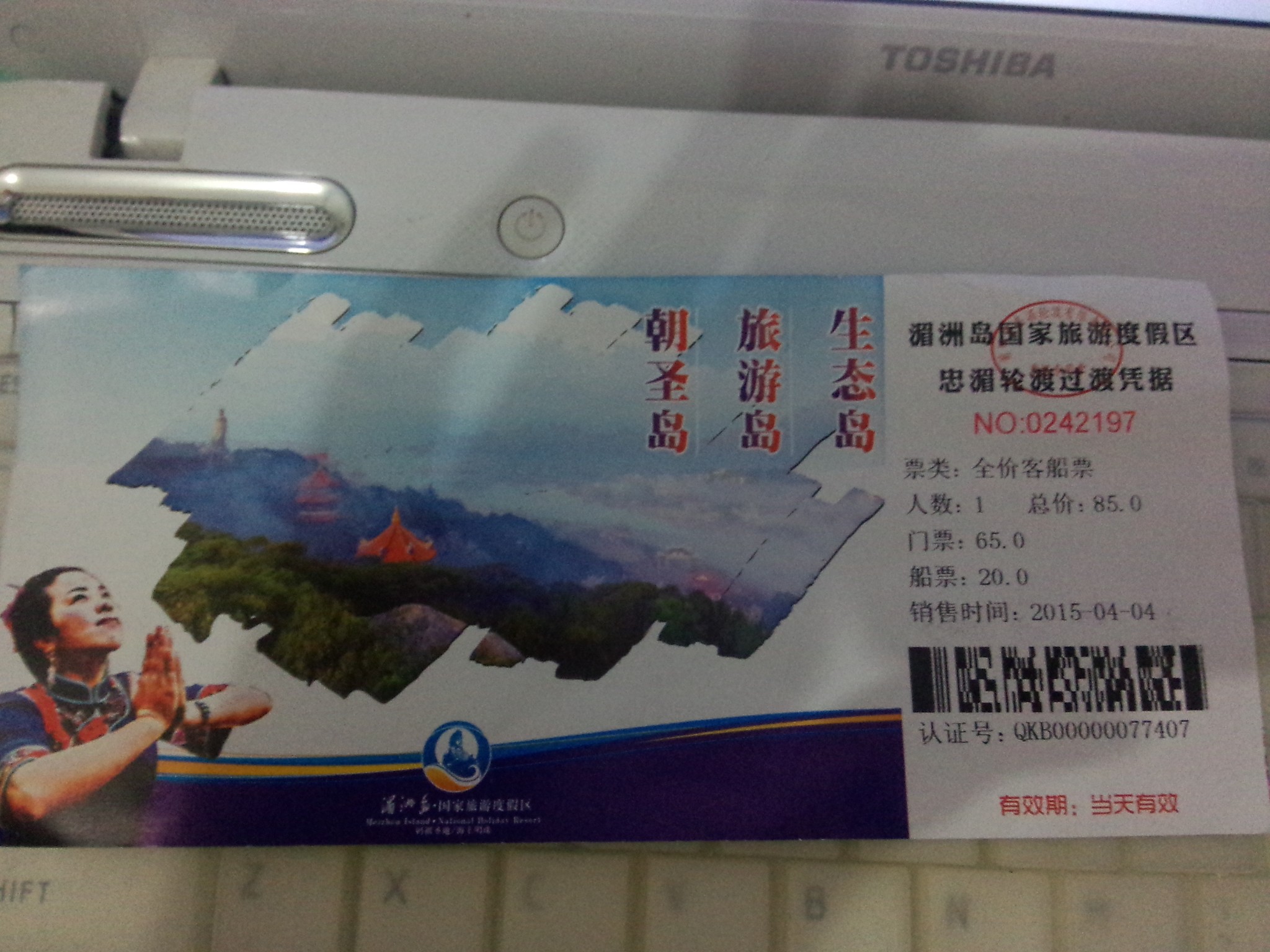 花样游记大赛湄洲岛来了两天一夜福州出发