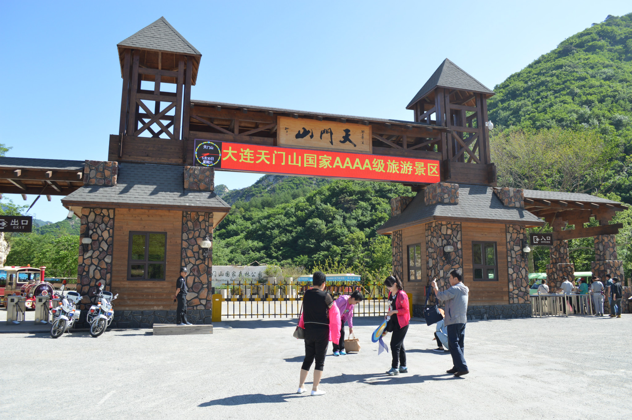 庄河天门山一日游