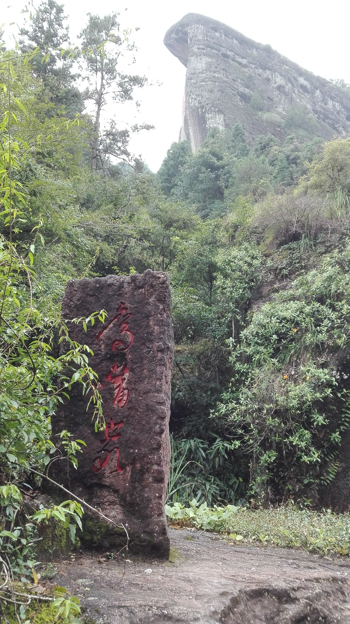 武夷山水帘洞        