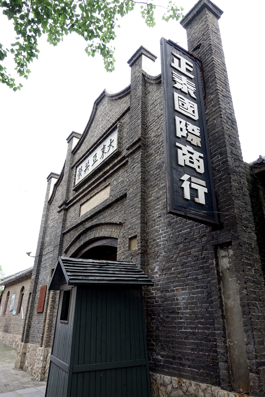 2015春山东行之枣庄铁道游击队纪念园