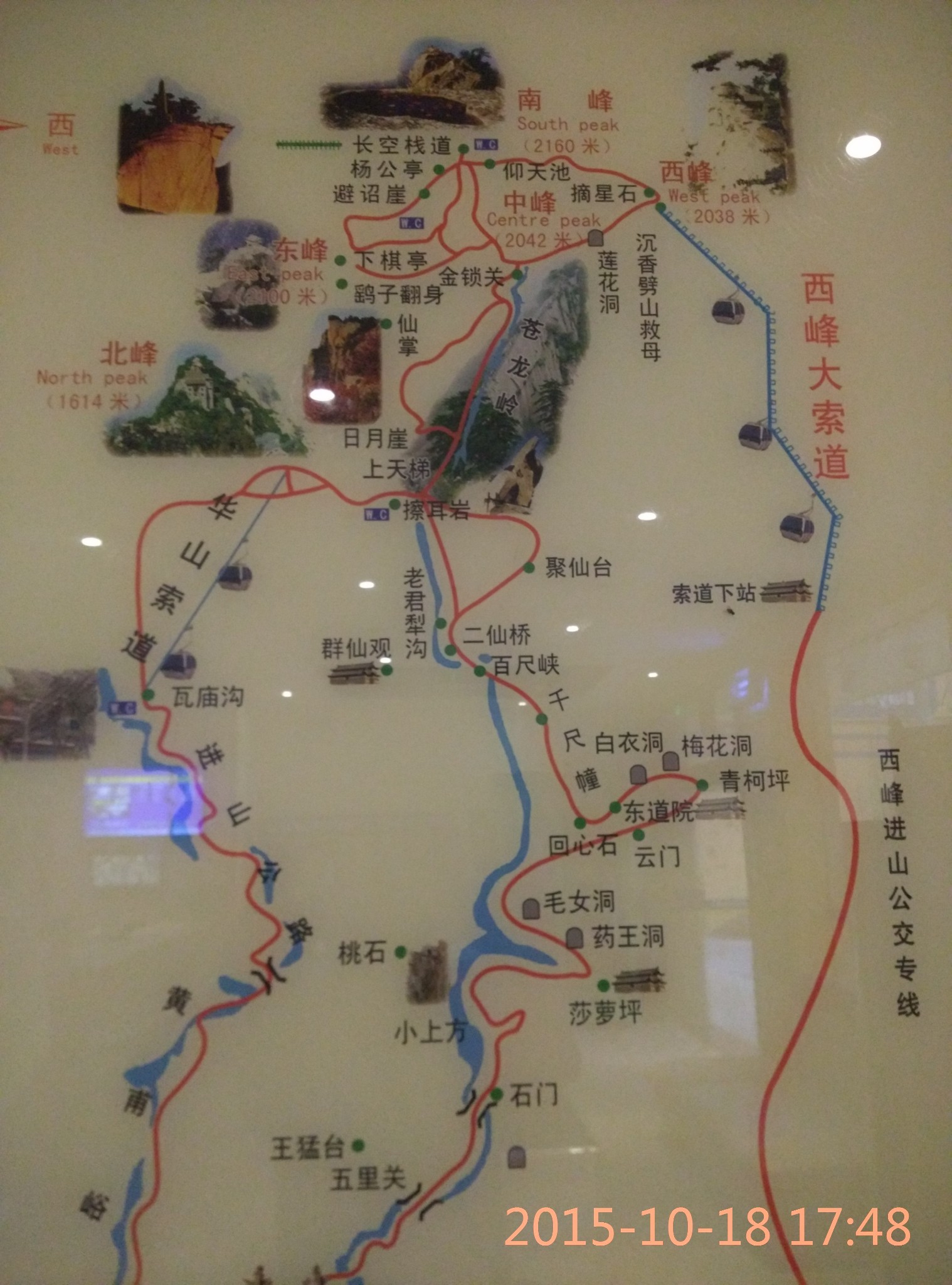金秋十月游华山