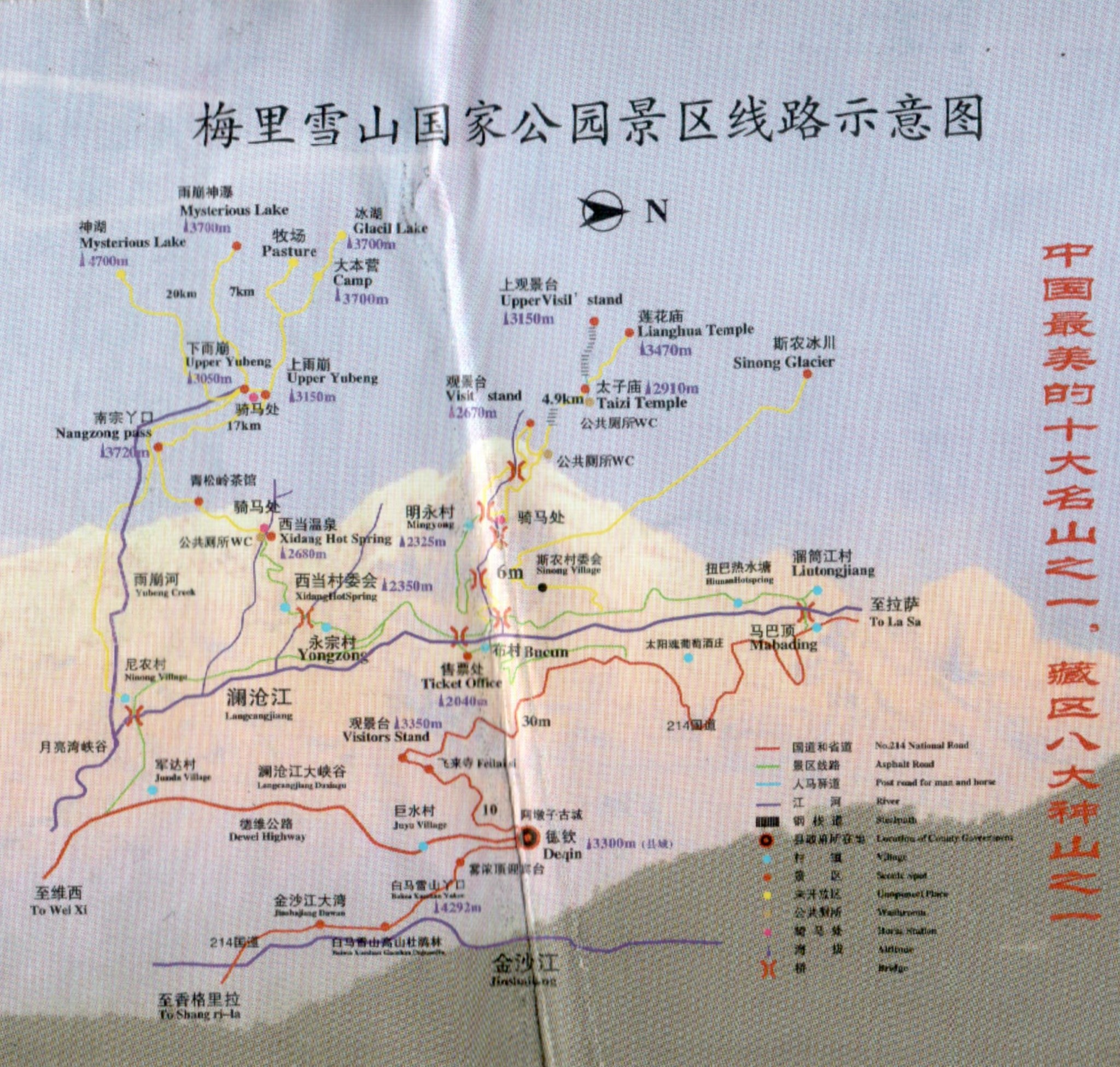 2015羊年梅里雪山内转山攻略(巴久寺-西当温泉-雨崩-神瀑)