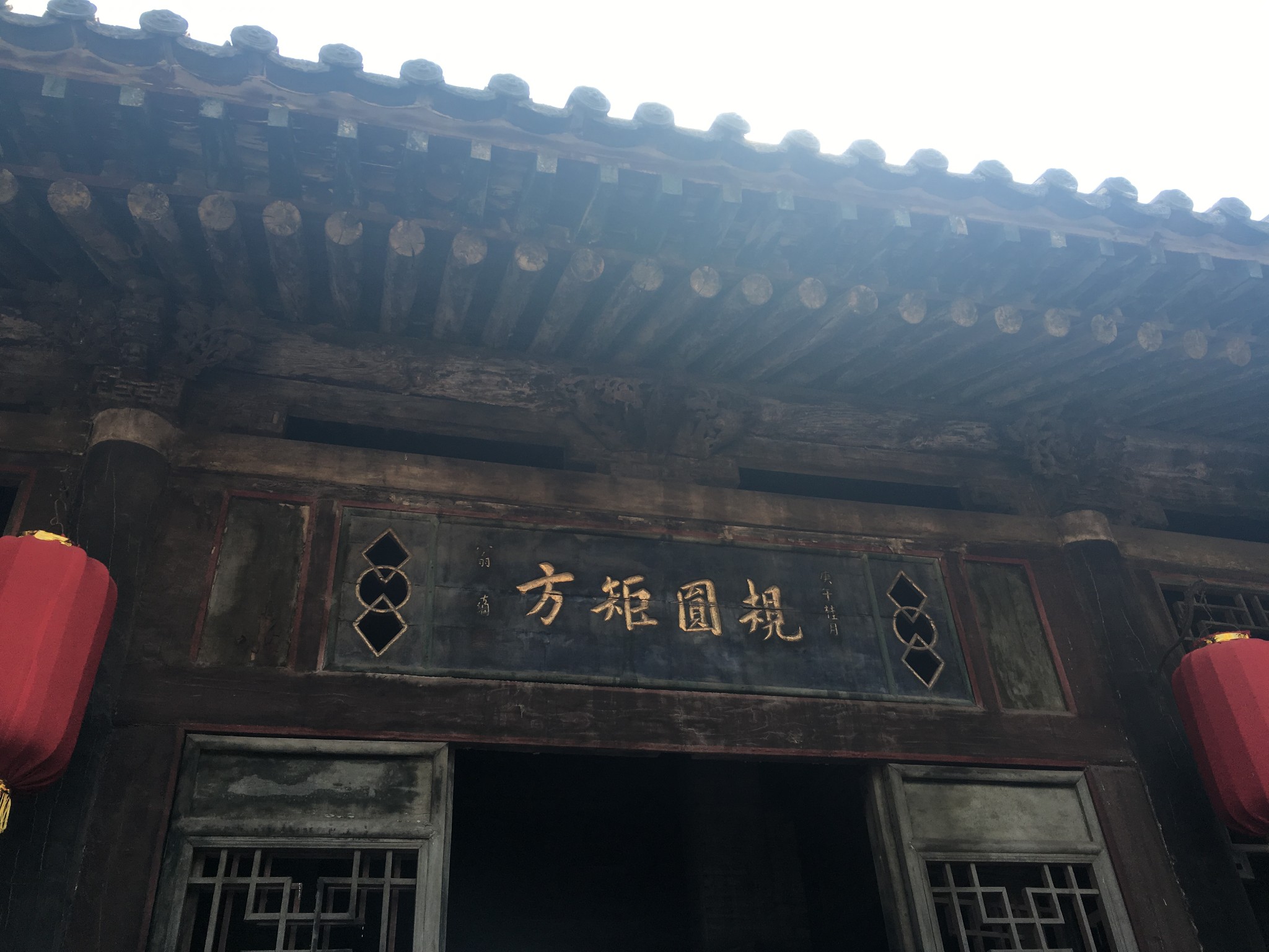 〖小贝壳の环游世界〗@ 王家大院 平遥古城二日游