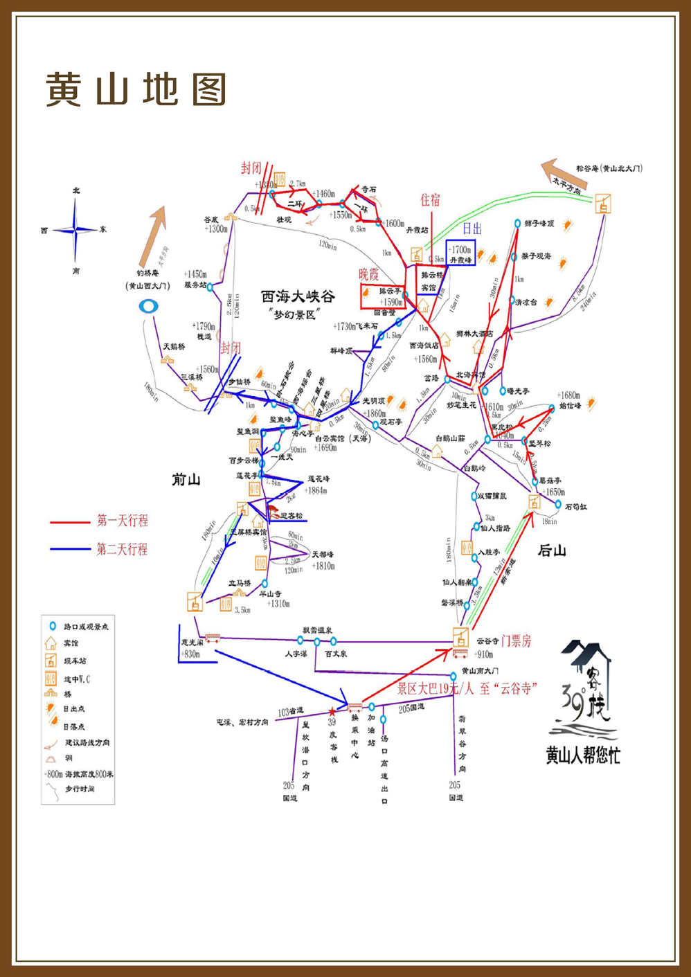 八月黄山 八月宏村