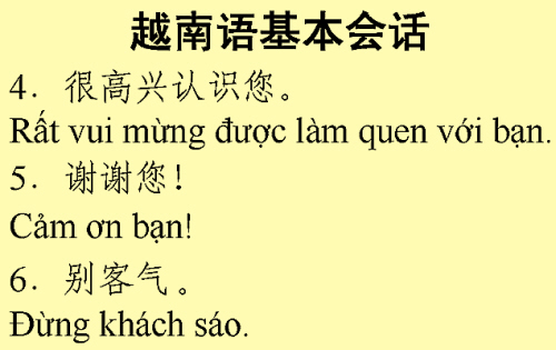 在越南,英语应用的不是特别广泛,除了游客较多的聚集地的服务人员英文