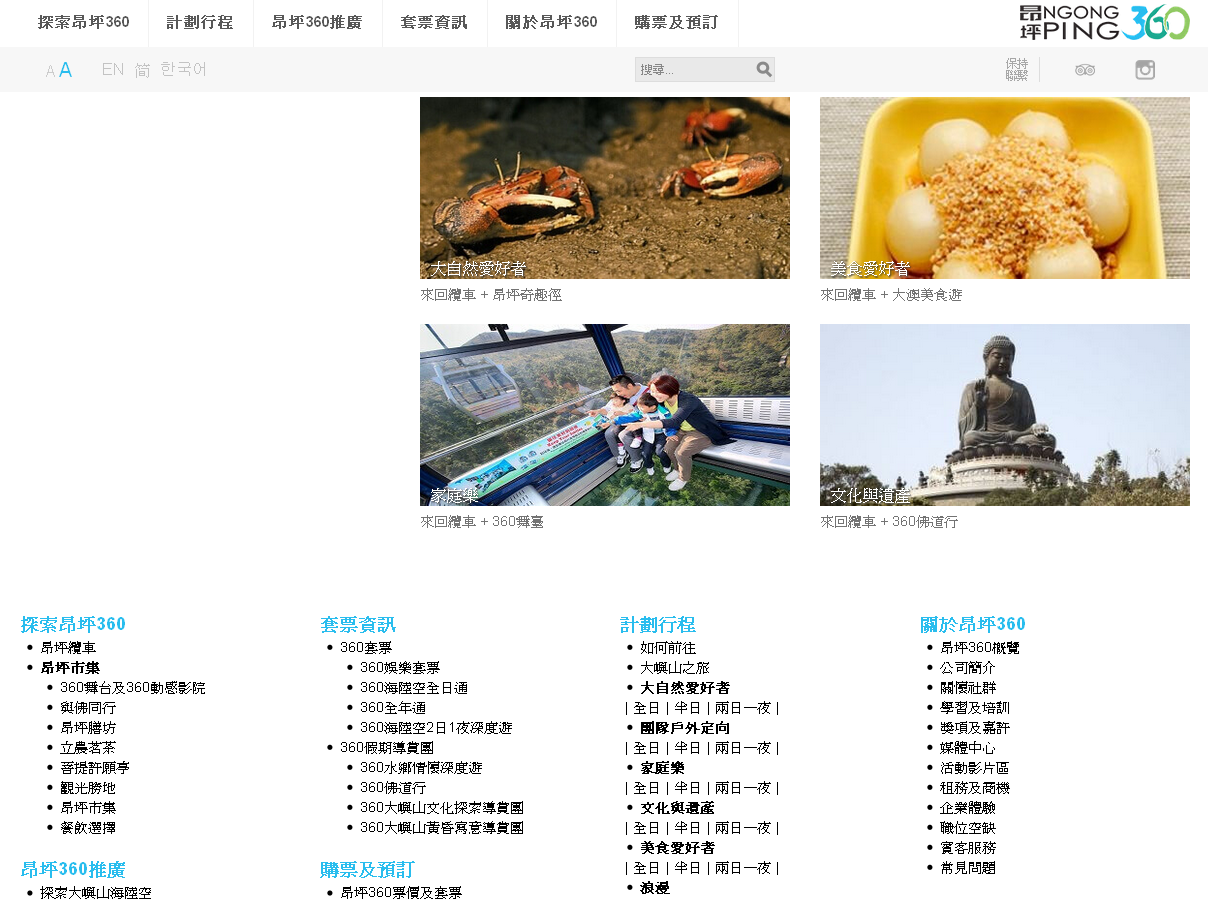 香港一日游(带老人)如何安排