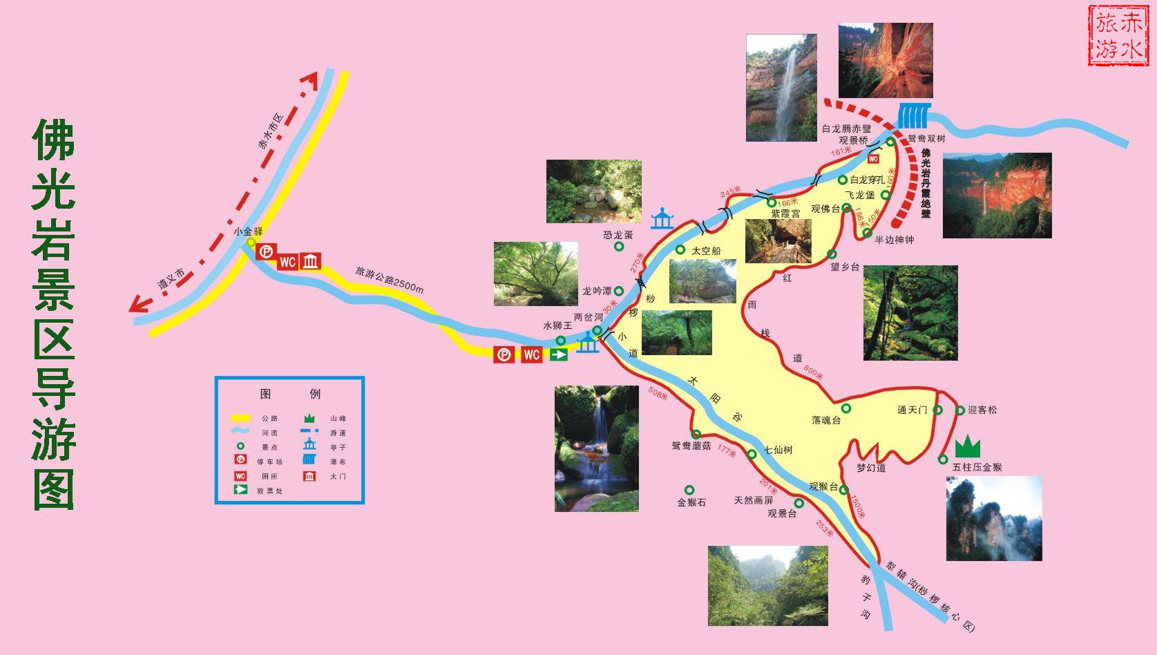 贵州遵义佛光岩景区门票(千奇百异的丹霞地貌景观,立即生效)