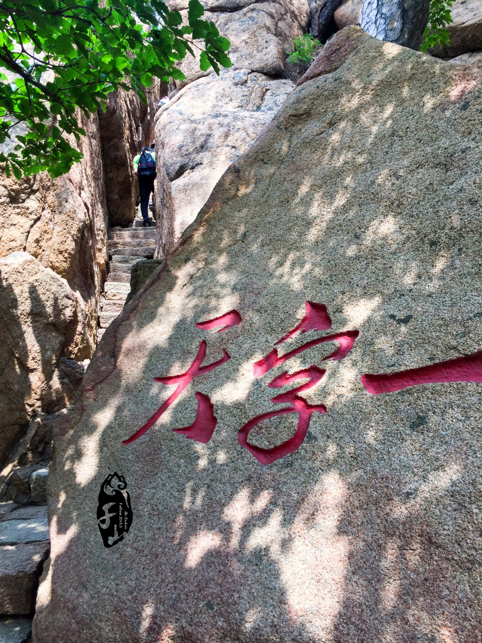 阴晴交错,千山前行
