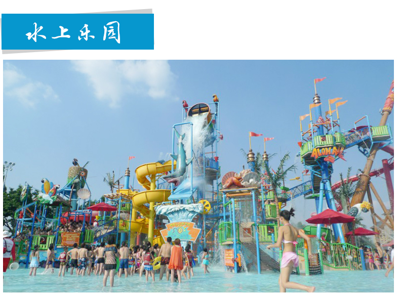 【杭州温泉】杭州 建德旅游新安江玉温泉水上乐园水世界门票套票