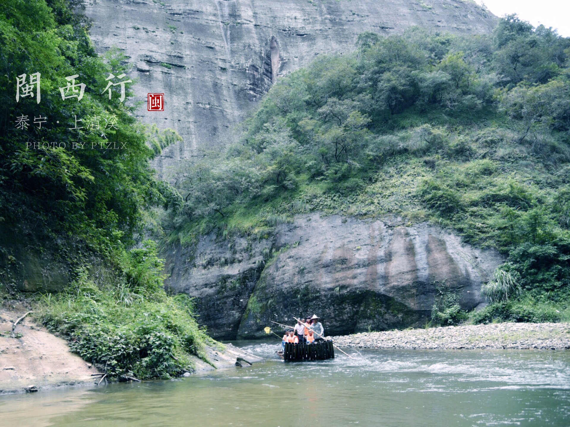 闽西行(沙县 上清溪 泰宁古城 明清园 桃源洞 安良堡)