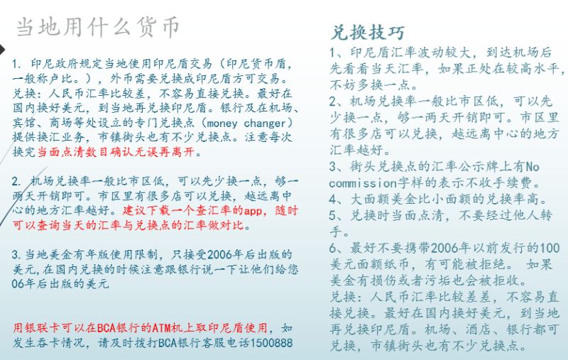 巴厘岛月工资人均多少_2020包头人均工资多少(3)