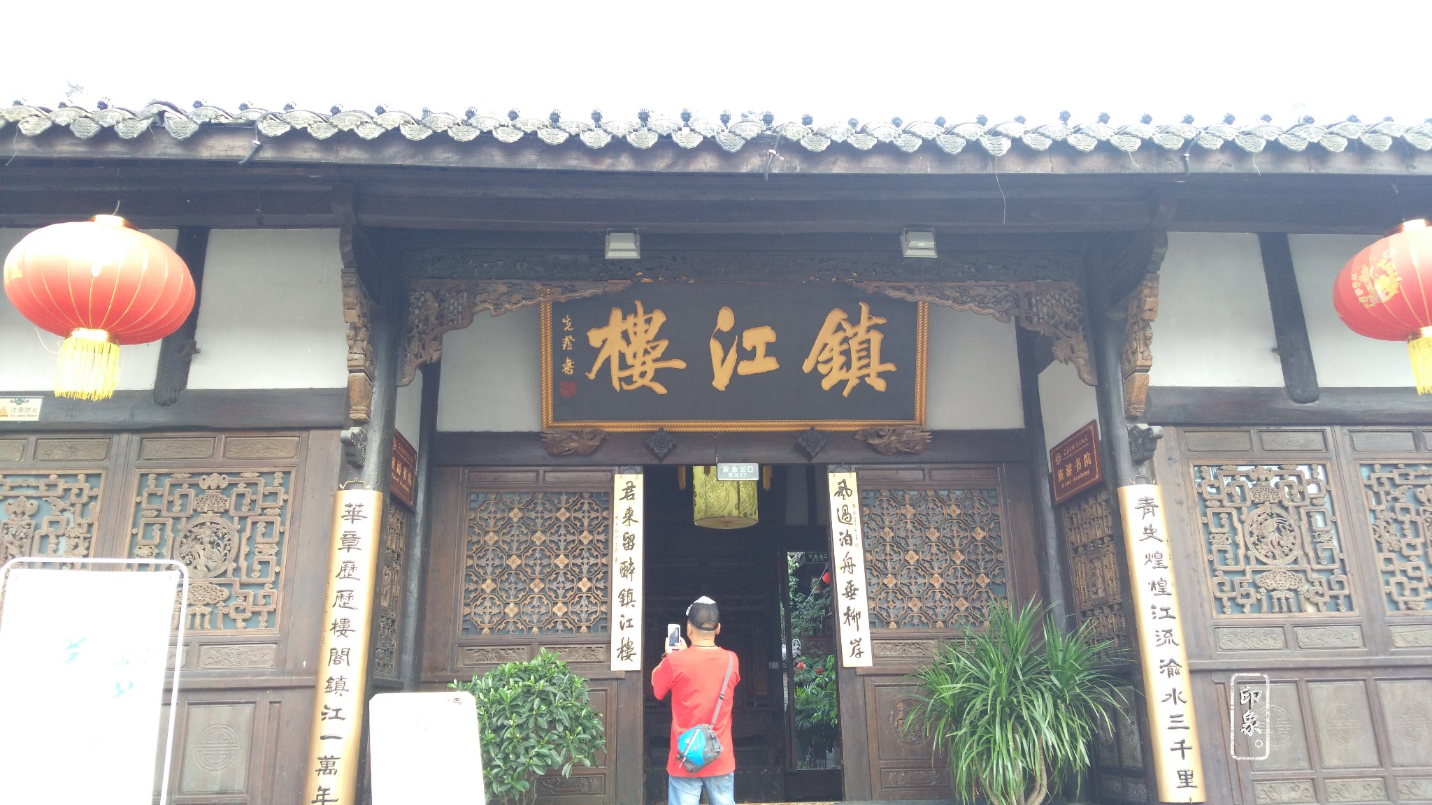 阆中镇江楼客栈 zhenjianglou inn