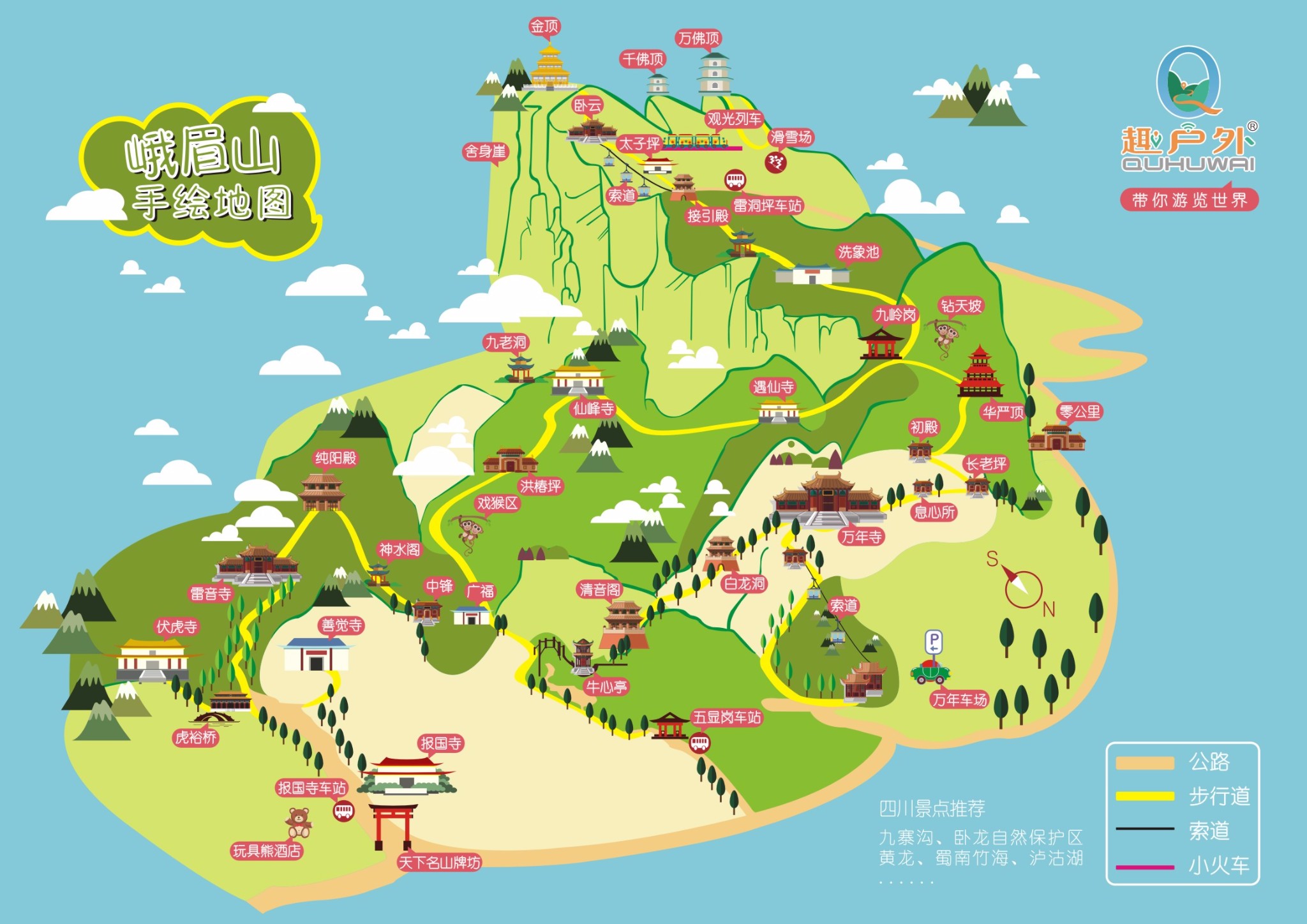 峨眉山:一山有四季,十里不同天!
