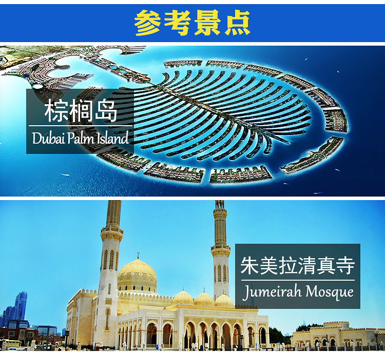 广州去迪拜的机票图片