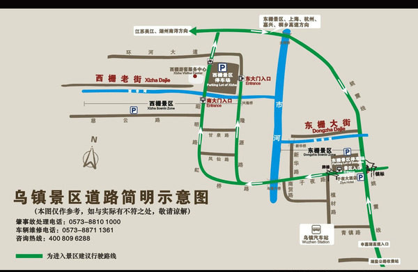 :乌镇景区道路简明