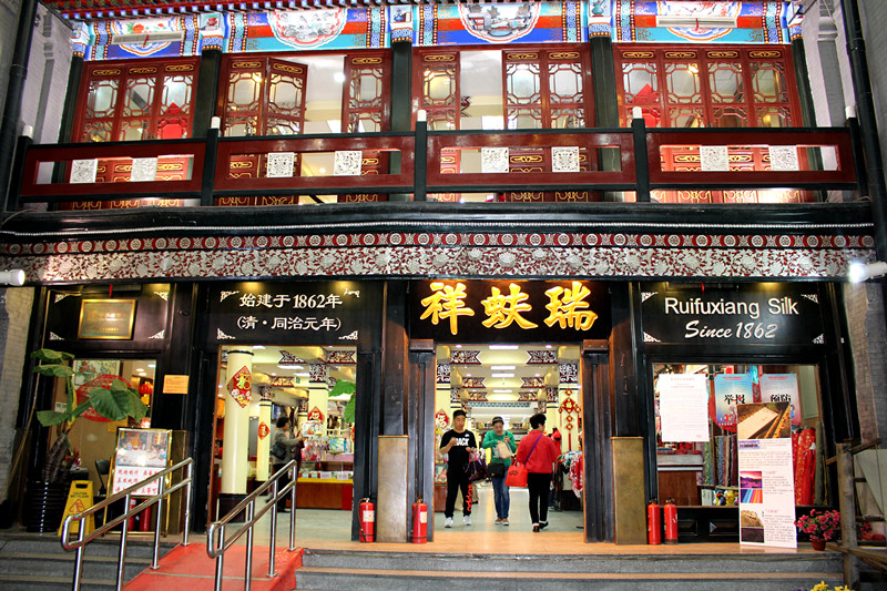 北京购物-瑞蚨祥(大栅栏店)