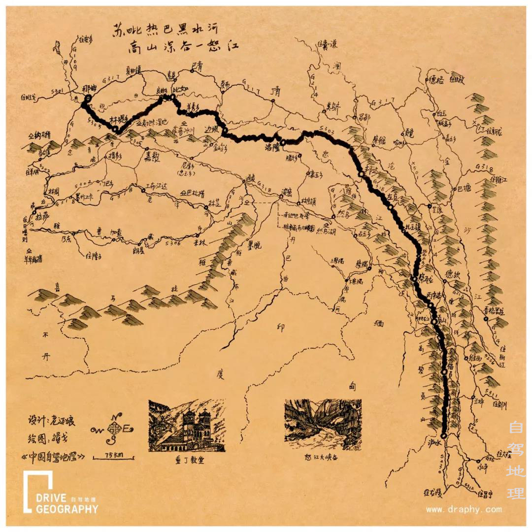               怒江流域路线