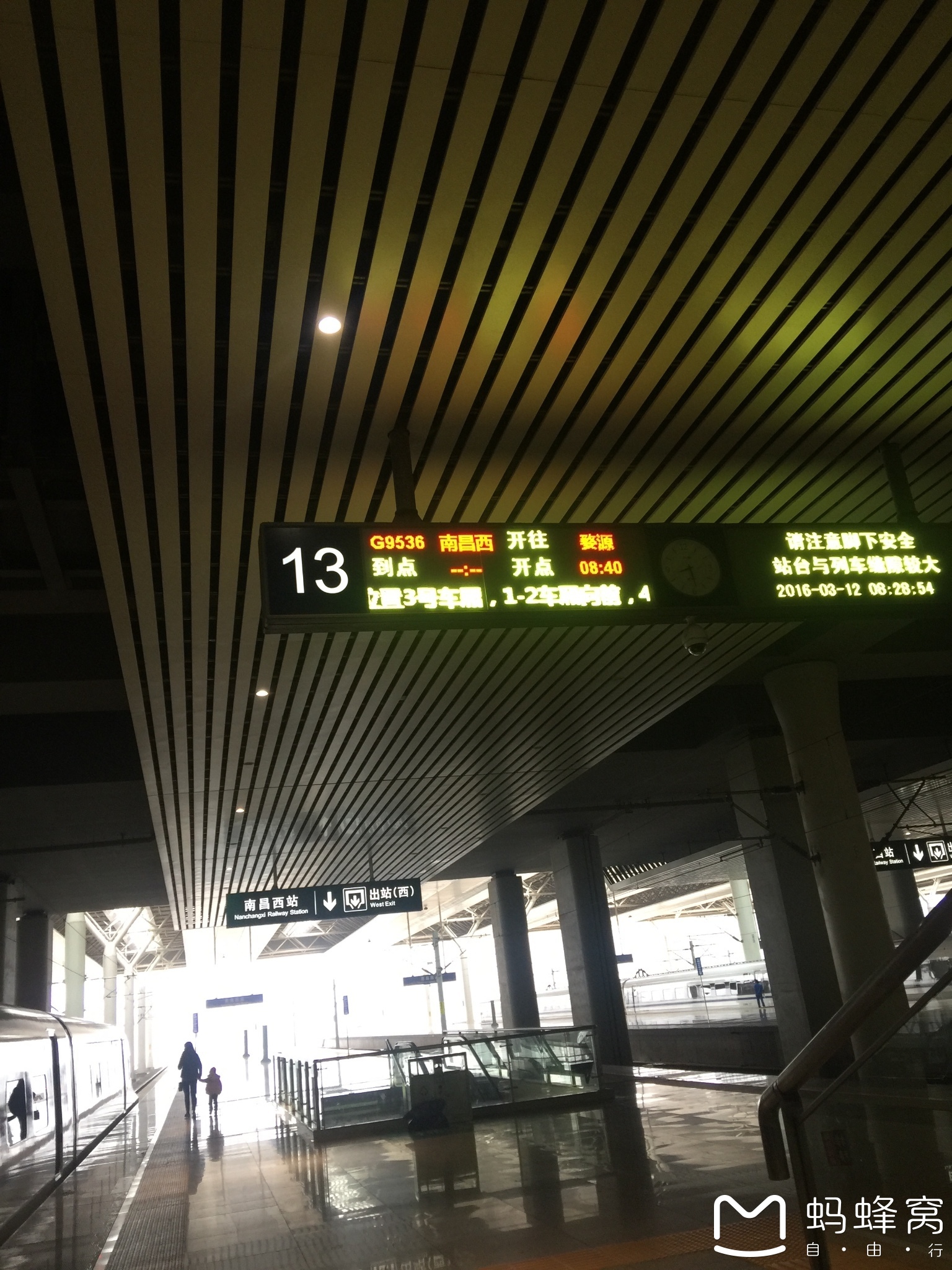 南昌火车西站        