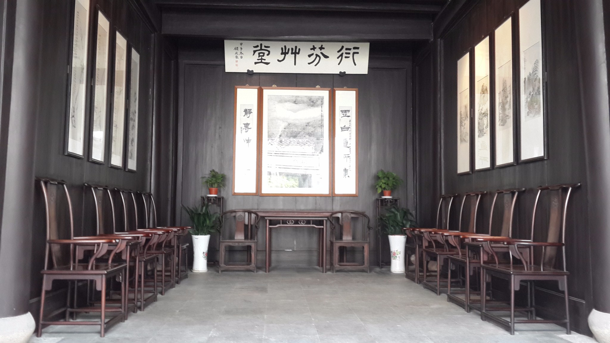 衍芬草堂