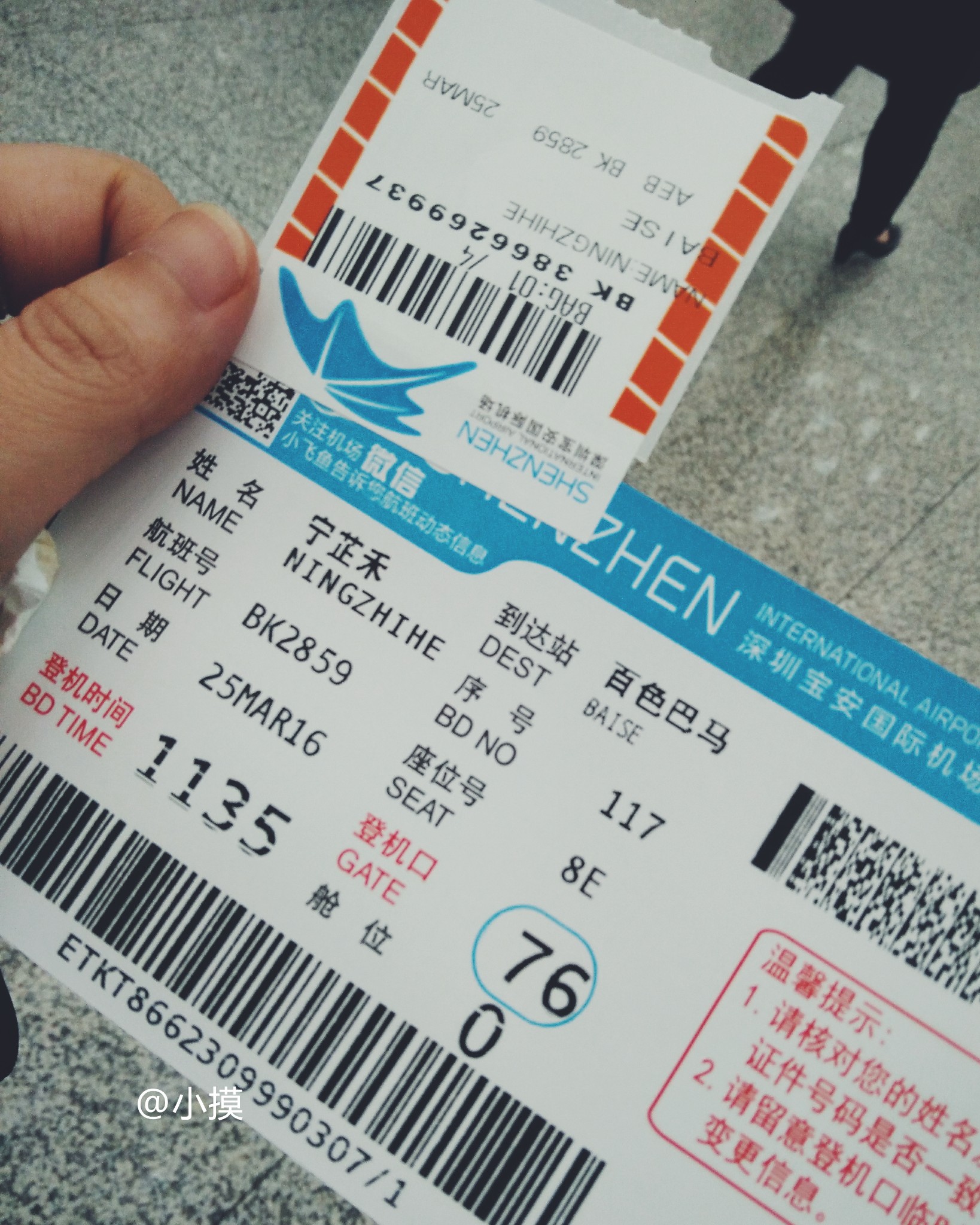 深圳宝安国际机场      