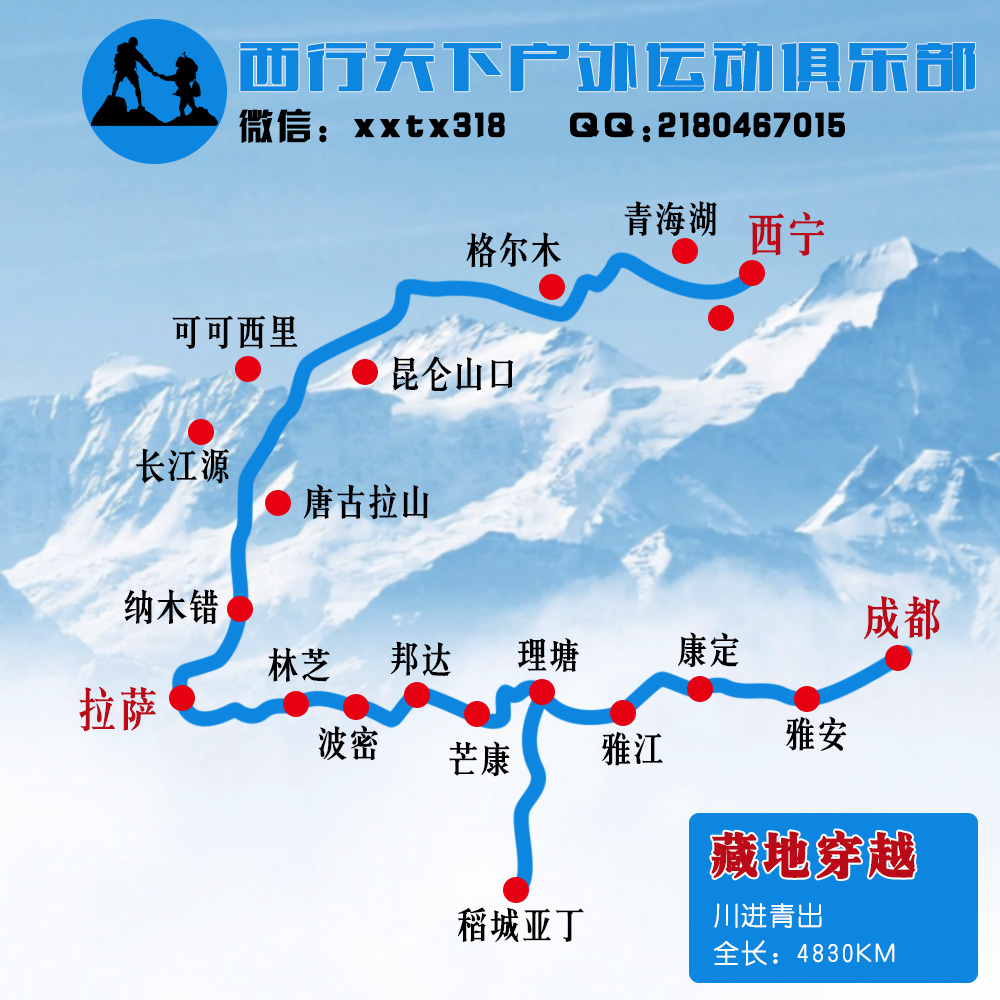 西藏旅行川入青出17天大环线