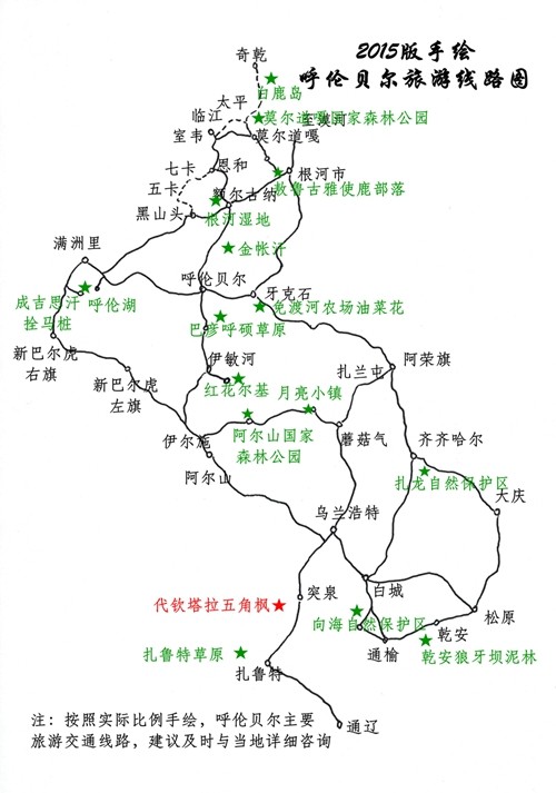 想从石家庄自驾阿尔山,求推荐往返具体路线安排?