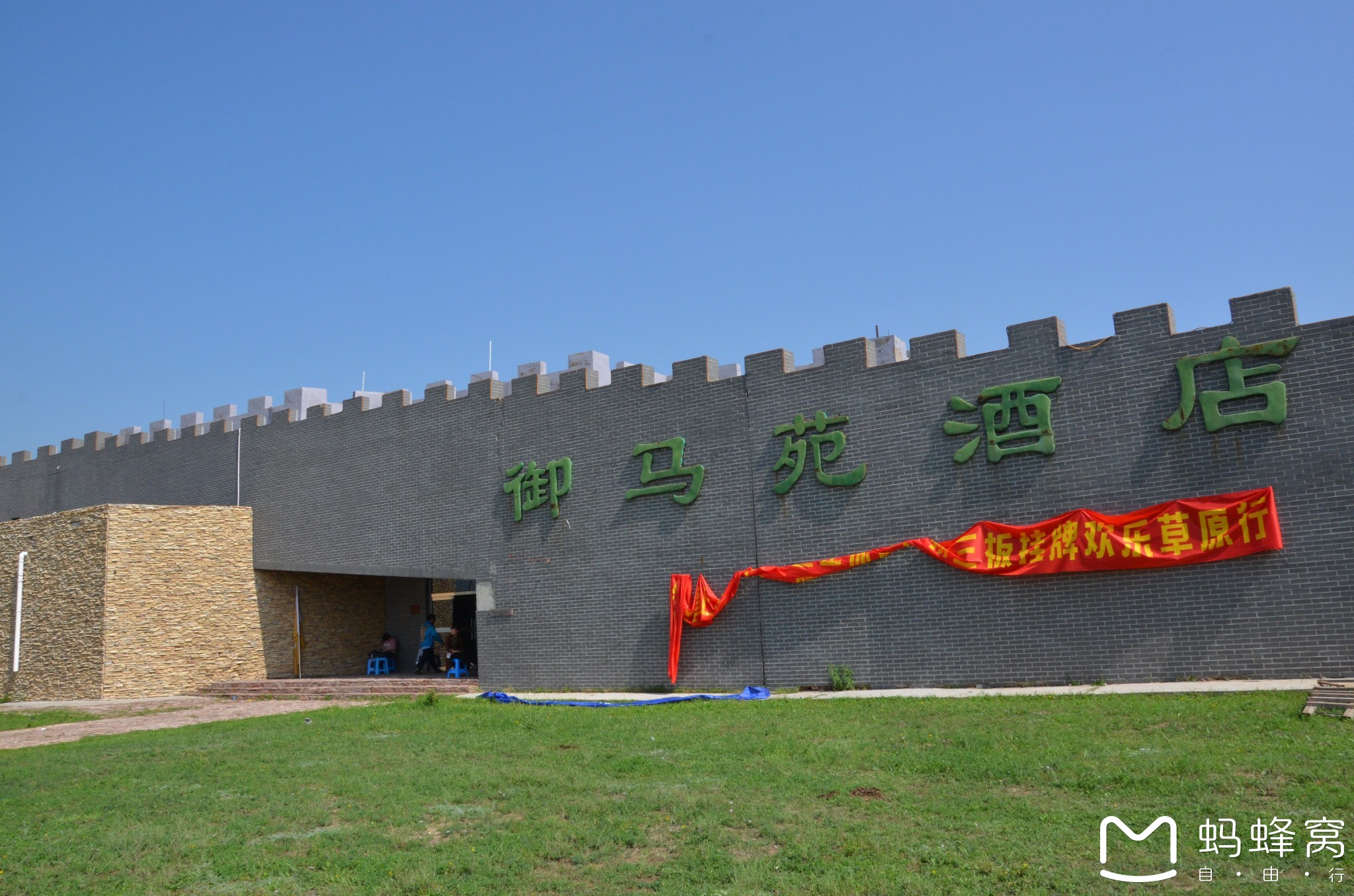 太仆寺旗御马苑